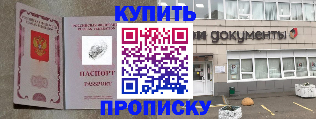 временная регистрация гарантия в Вичуге