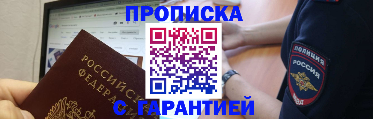 временная регистрация для школы в Вичуге