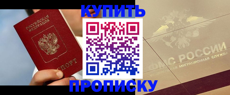 временная прописка в Вичуге