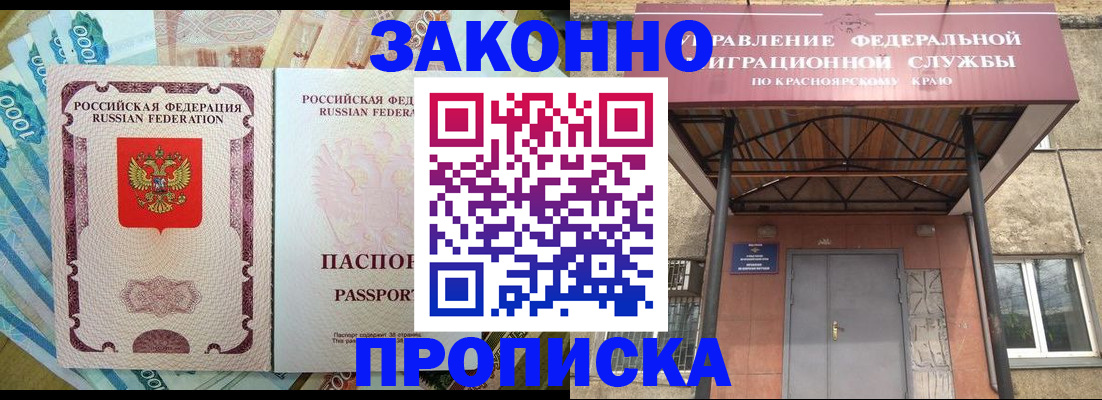 временная регистрация гарантия в Вичуге